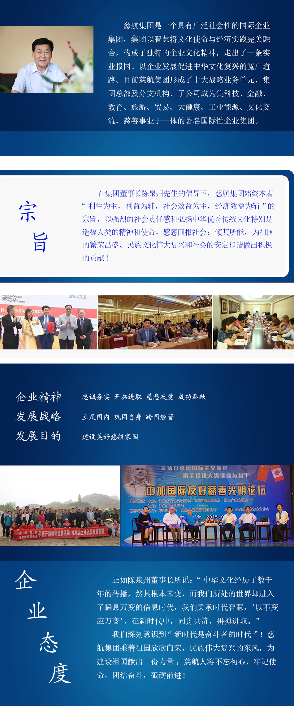 集團簡介_chn.jpg